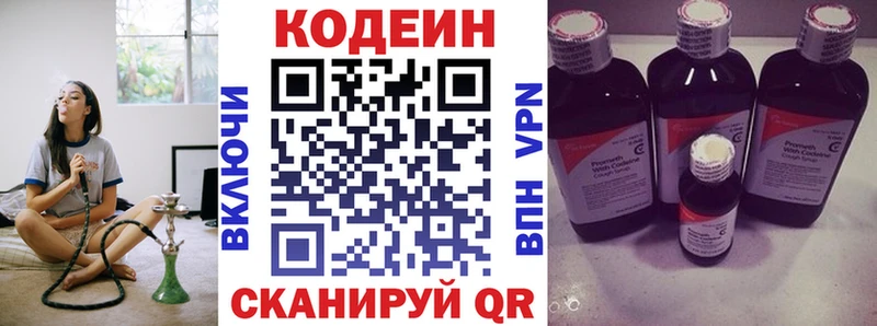 где продают Новотитаровская Кодеиновый сироп Lean напиток Lean (лин)
