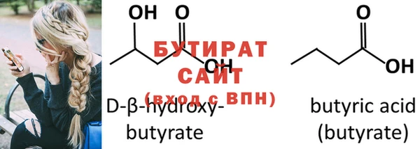 бутират Кодинск