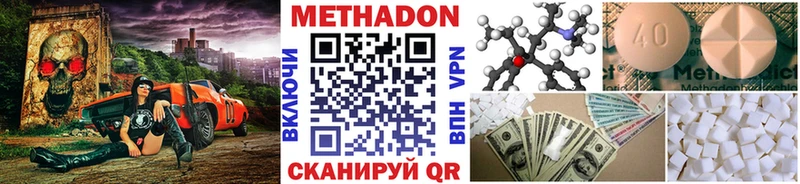 наркота  мега как войти  Метадон белоснежный  Новотитаровская 