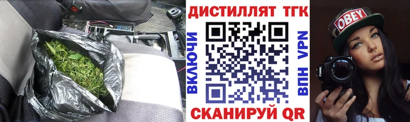 Дистиллят ТГК вейп  купить наркоту  Новотитаровская 